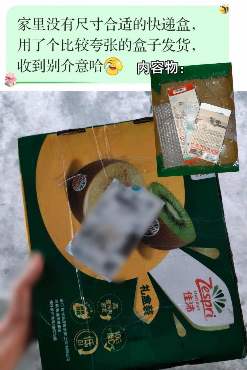 8566【能有多夸张】三张小纸片也是住上大果园了[馋嘴] ​​​