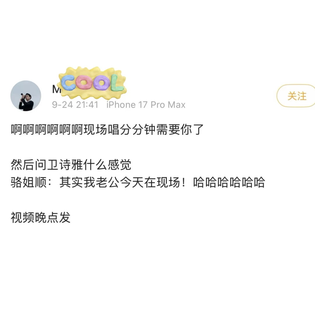 我要被朱一龙笑死了