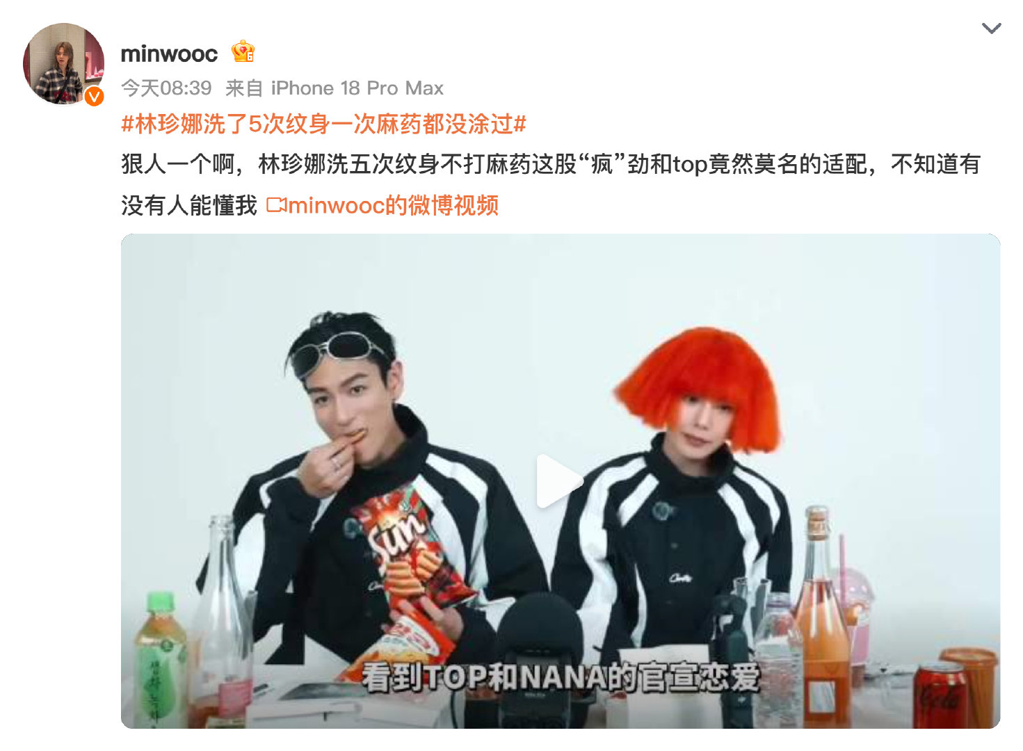 #娱乐[超话]##林珍娜洗了5次纹身一次麻药都没涂过# 这姐是真的狠人啊！之前洗纹身的痛感多少人沾一点就跳脚，她连做五次全程不打麻药，光想想都倒吸凉气。不过还是想提醒大家，洗纹身本身对皮肤有损伤，要不要打麻药、做几次都得听专业医生的，千万别瞎跟风硬扛哈！ ​