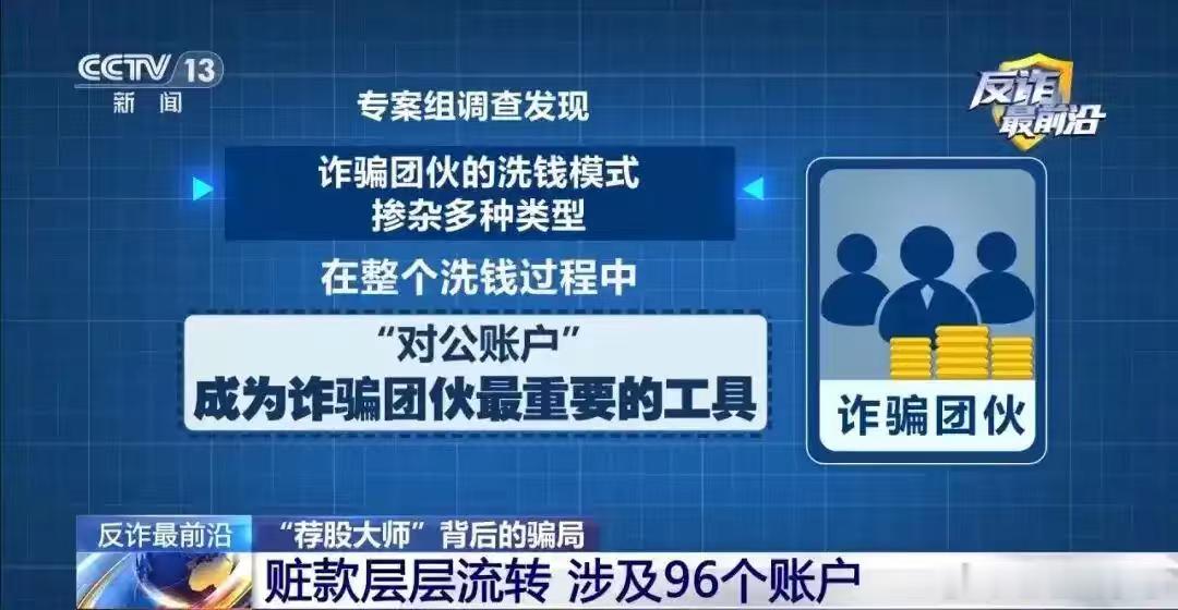 【#央视曝光特大跨境荐股诈骗案##男子7天被骗492万#】
8月22日，央视财经披露甘肃警方破获一起特大跨境荐股诈骗案。
甘肃嘉峪关的于先生在某直播平台被拉入荐股群，群内“导师”“学员”互动火热，收益截图不断。他被诱导下载需邀请码登录的“企小信”软件，并在高度仿真的虚假证券平台完成视频认证、 ​