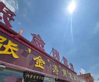 太好笑了路上太堵临时改路线结果发现路边全是熏鸡店 于是就来吃麦琳同款熏鸡了