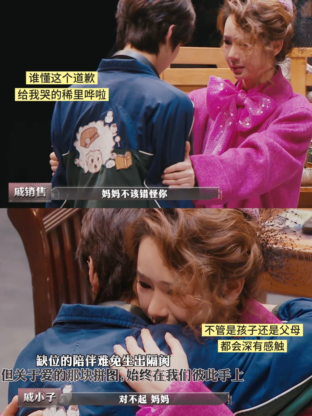 这段哭的我太沉浸了😭戚薇和npc演的太好了