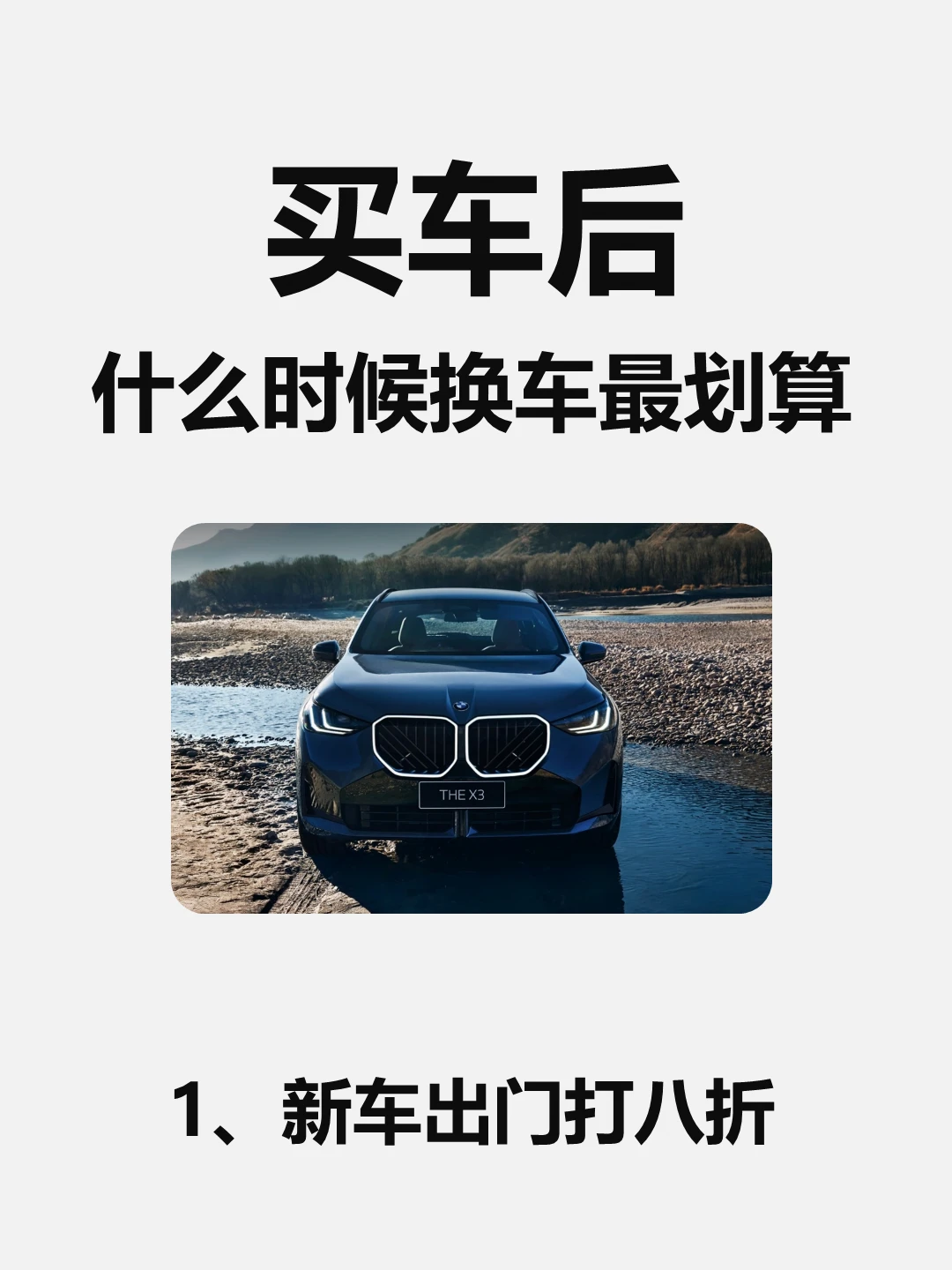 老司机们来说说，家用车开几年更换最划算！
