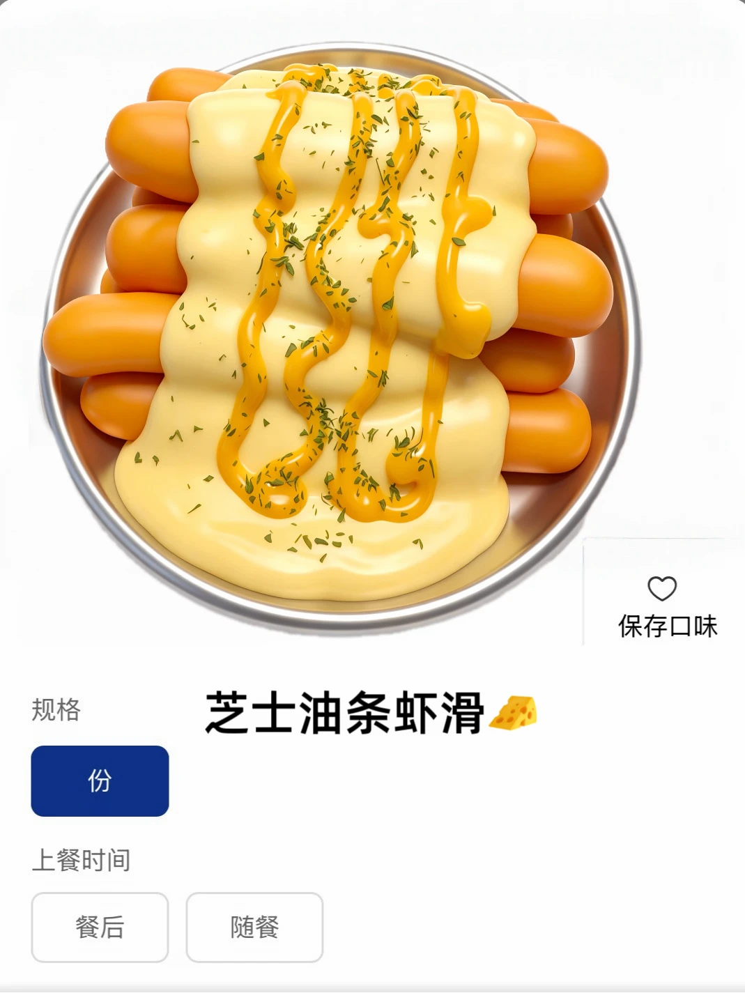 青岛🥹🥹巨伟大的单品出现了。。。。。