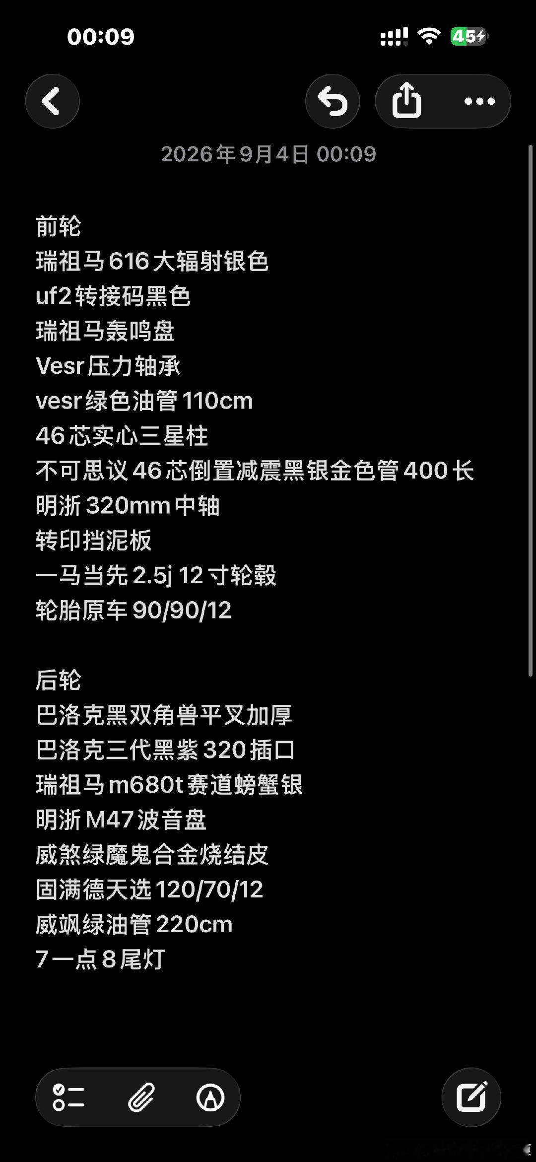 闷次半个月终于给改装件买齐了  18promax摔里了 ​