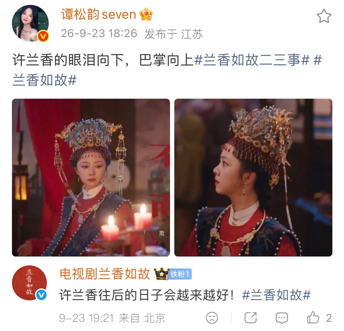 #兰香如故瓜田造梗局# 林府办喜宴，好生热闹！人人脑子里都开启了自己的小剧场，和大管家一起评论区集合~唠一唠欢乐瓜田现场👀#兰香如故# 每晚21:30，锁定CCTV-8正在热播！#兰香如故二三事# ​​​​