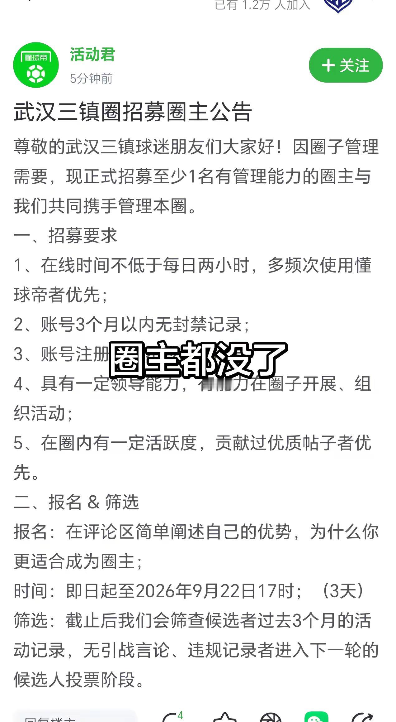 武汉三镇圈主都没了。中超 武汉三镇 保级 辽宁铁人