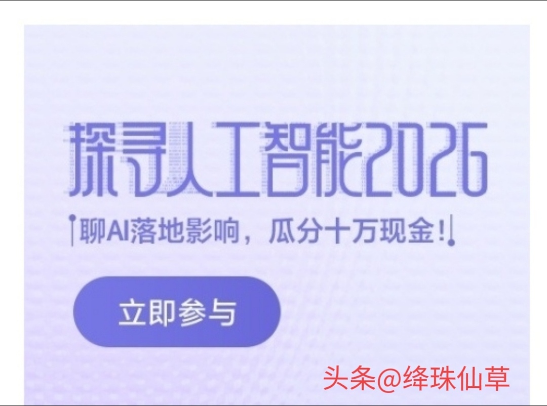 业内预测，未来国内头部AI企业存活格局大致如下：
一、华为鸿蒙：100%存活
二、字节跳动：100%存活
三、百度文心：95%存活
四、阿里达摩院：95%存活
五、科大讯飞：95%存活


这份预判的背后，是AI行业从“炫技式研发”转向“场景化扎根”的信号。头部玩