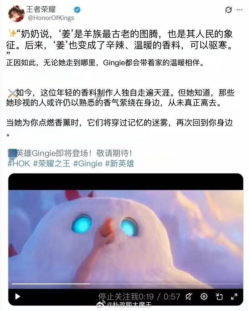 我就说姜姜会第一个上吧预测完全正确[喵喵]2026王者荣耀共创之夜王者荣耀王者新英雄姜姜王者新女英雄 ​​​