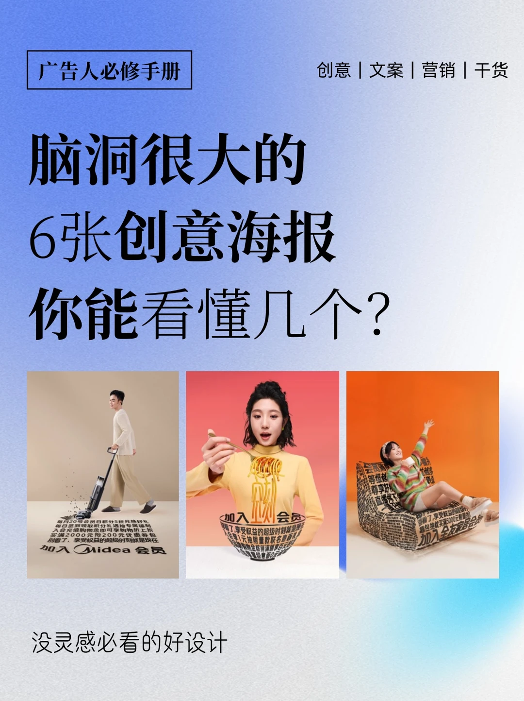 脑洞很大的6张海报，你能看懂几个？