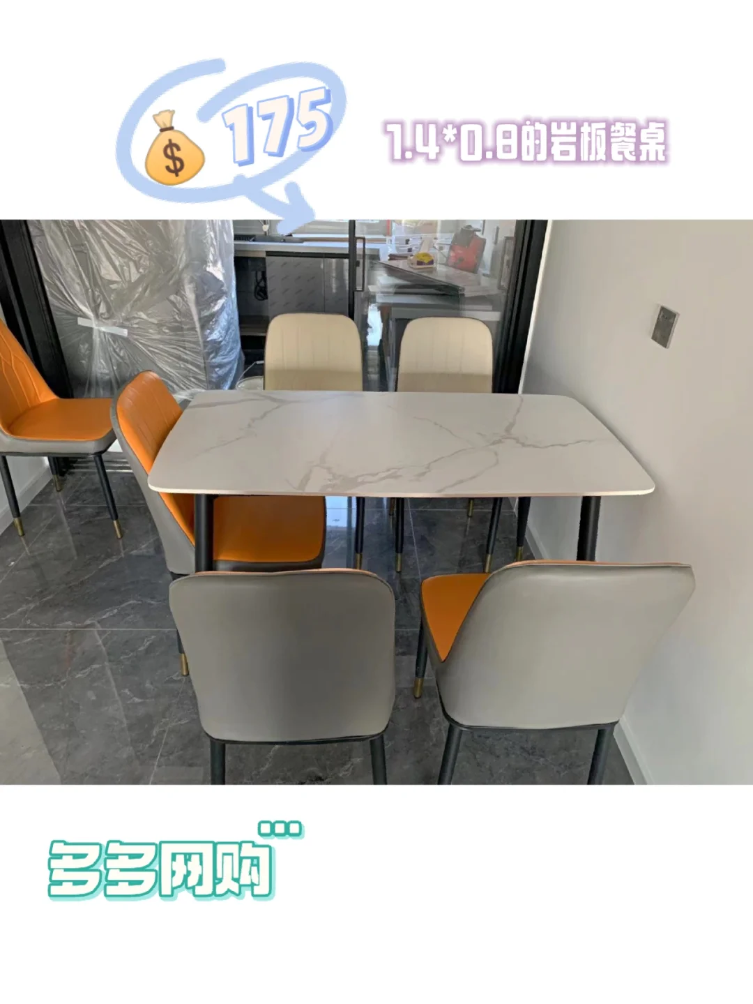 我在拼多多网购了一个家，岩板餐桌惊呆了