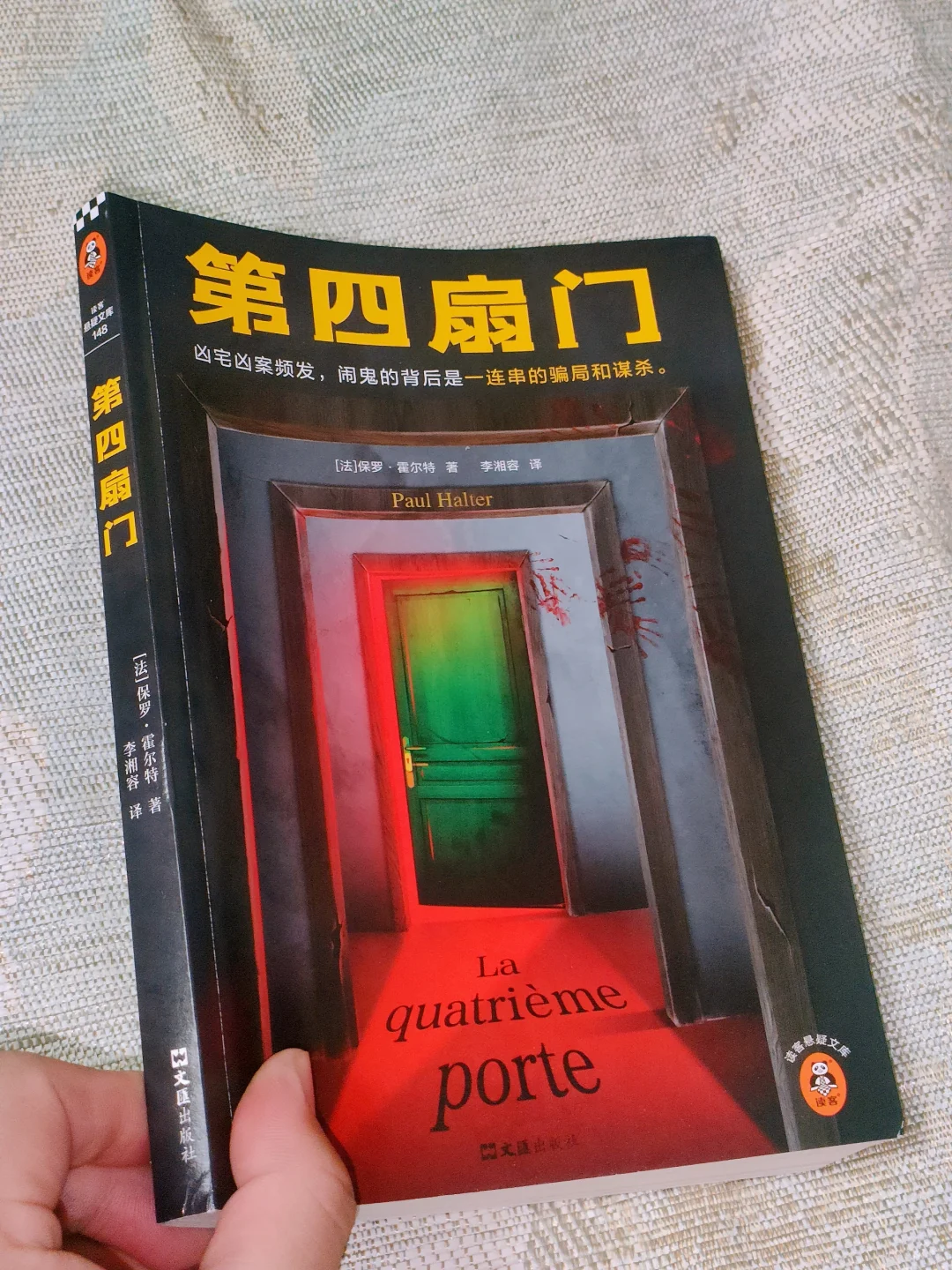 听我一句劝，千万别在晚上看这本推理😱