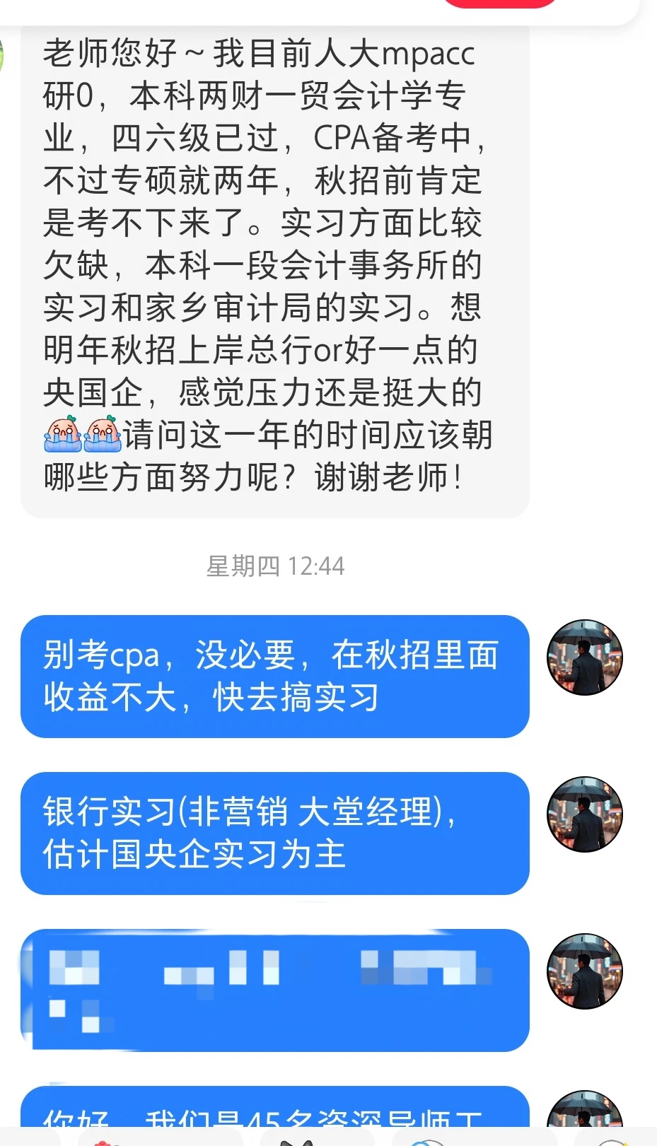 两财一贸本人大硕，又是一手好牌，真好