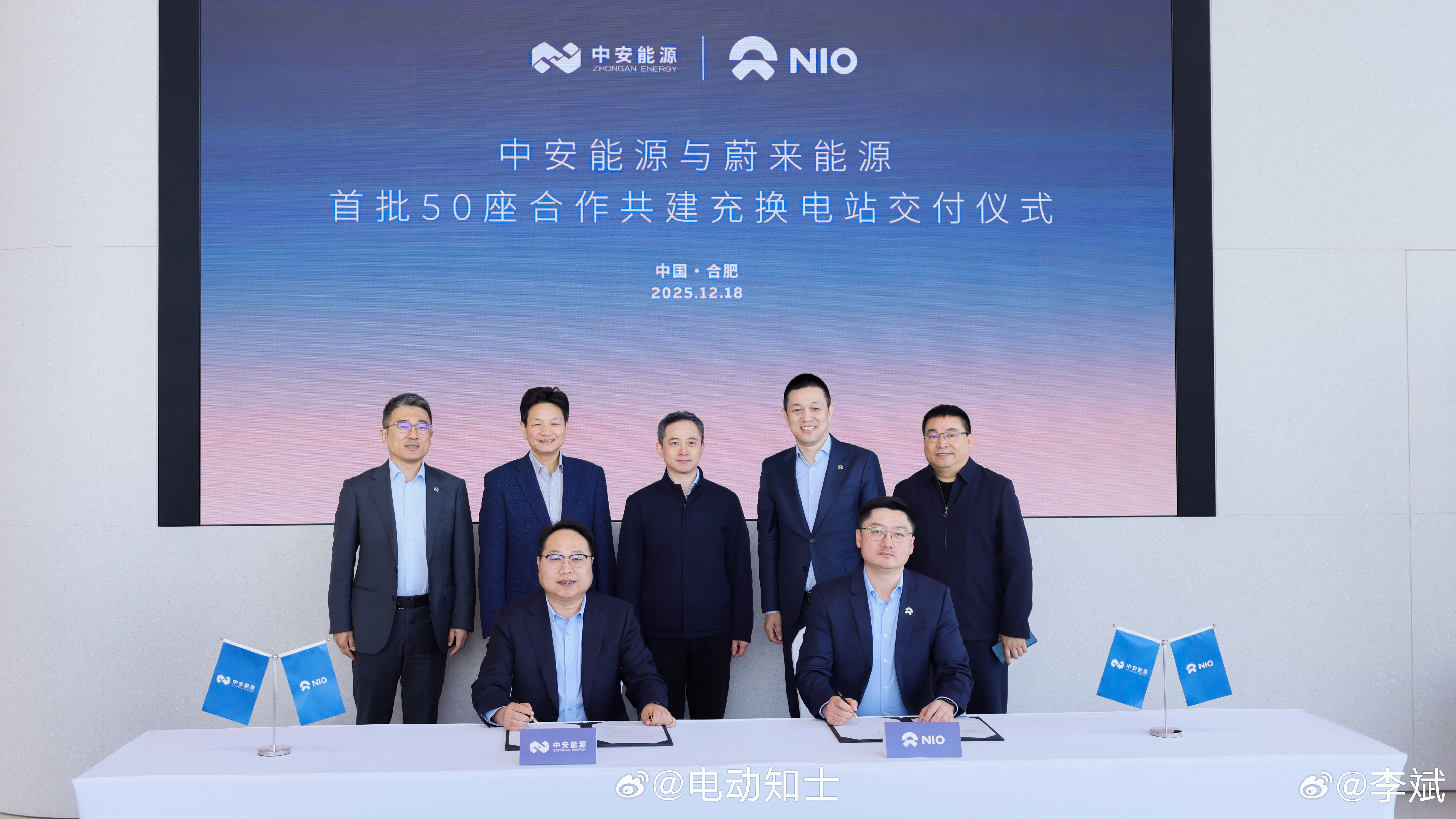 蔚来能源与中安能源首批合作共建的50座充换电站在安徽省内投入运营。蔚来...