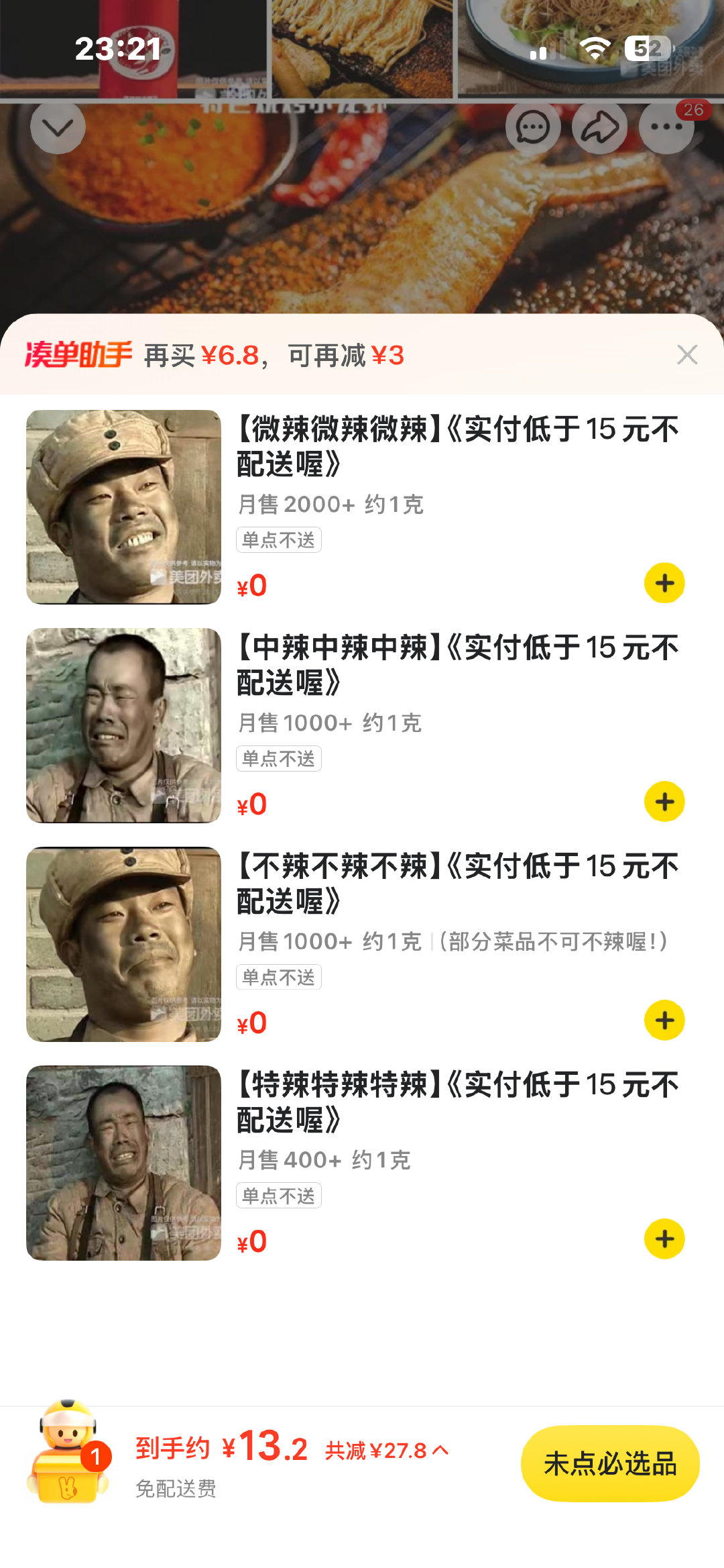 可以看见我看见这个也是没绷住 ​