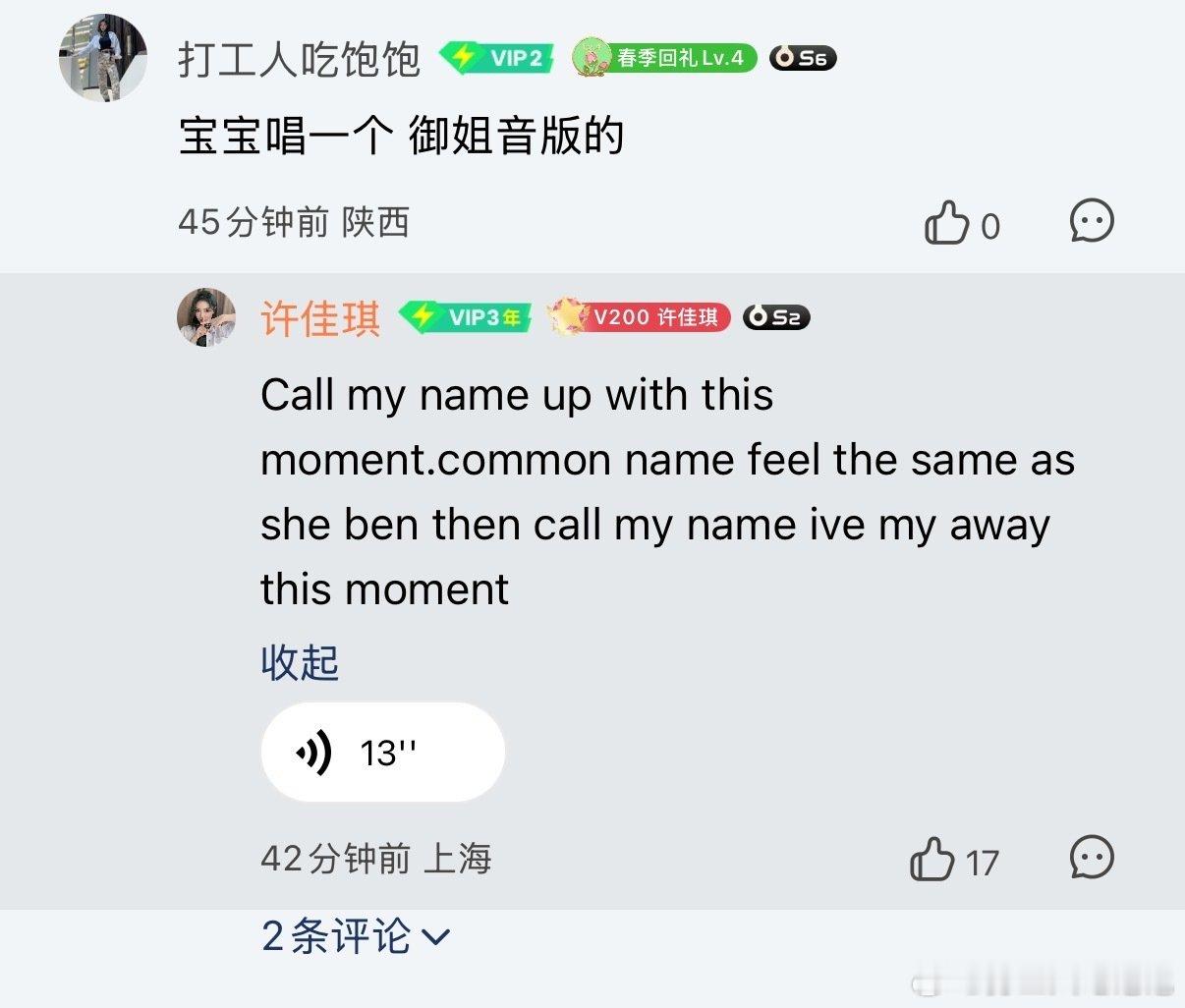 #许佳琪[超话]##许佳琪新歌许你# 🦊#许佳琪lucki 7# 
这辈子也是有了
一小时能被翻牌四次
姐姐你真的在养死士 ​