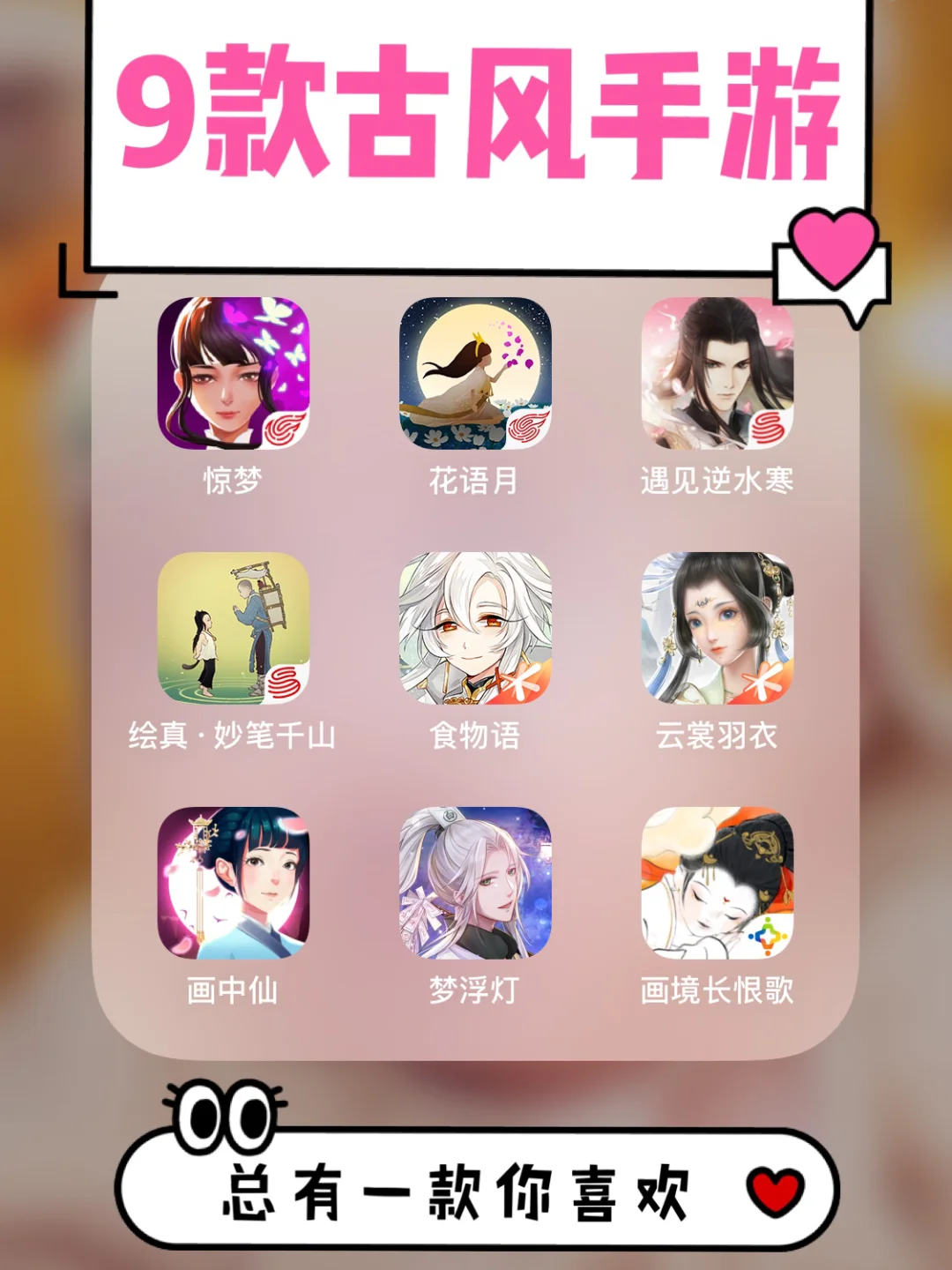 🎮游戏篇｜9篇古风手游给注重游戏画面的你