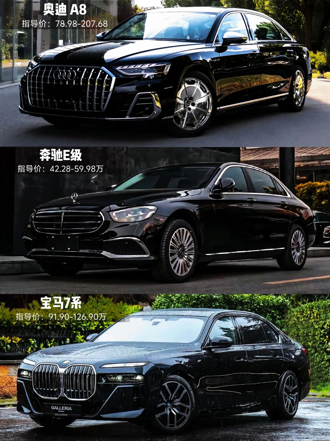 百万级豪华座驾怎么选？看完这篇不纠结