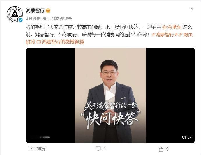 #余承东官宣智界RX及享界V8# 9月21日消息，今日余承东发文官宣智界RX及享界V8最新消息。原文如下：智界RX即将正式发布！这台车，为驾驶而生，为价值而造，实力拉满，可以说是鸿蒙智行最好开的车！同时，家庭智慧旗舰MPV享界V8也将同步开启预订。更多惊喜，9月28日14:30，直播间见！ ​​​