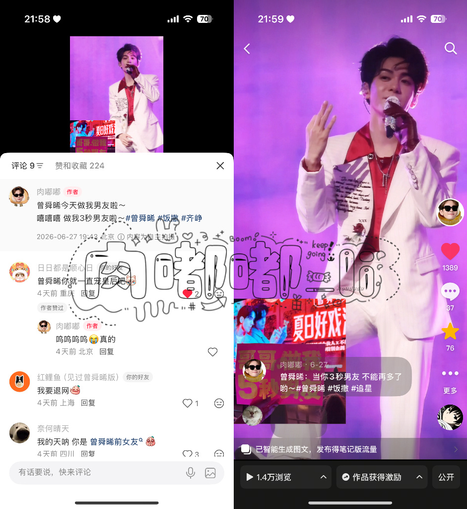 【顺心书局】&【为齐峥拼命第8️⃣天】 6.27打卡📝 专栏 · 小...