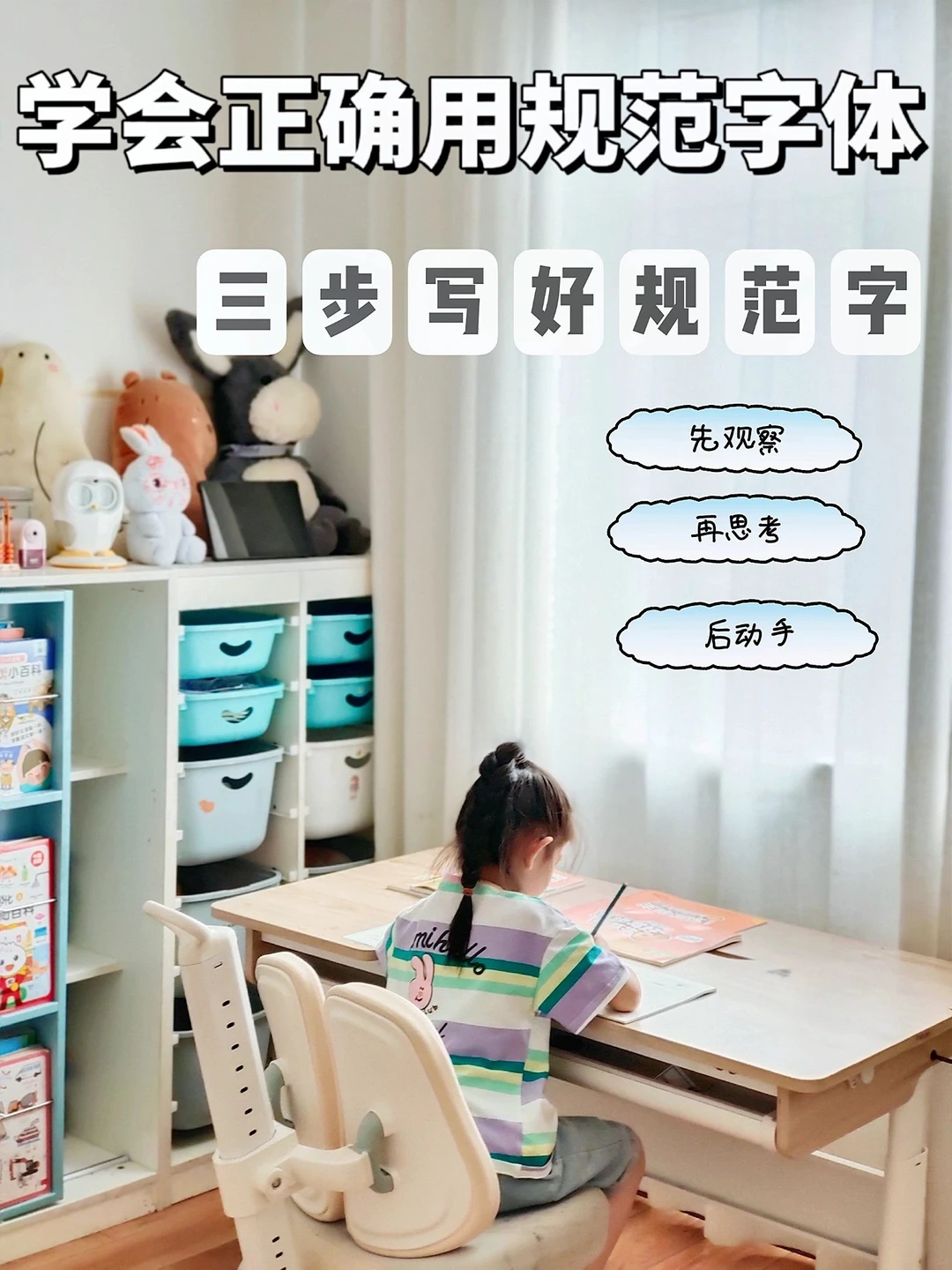 规范书写‖让孩子从小养成好习惯📖