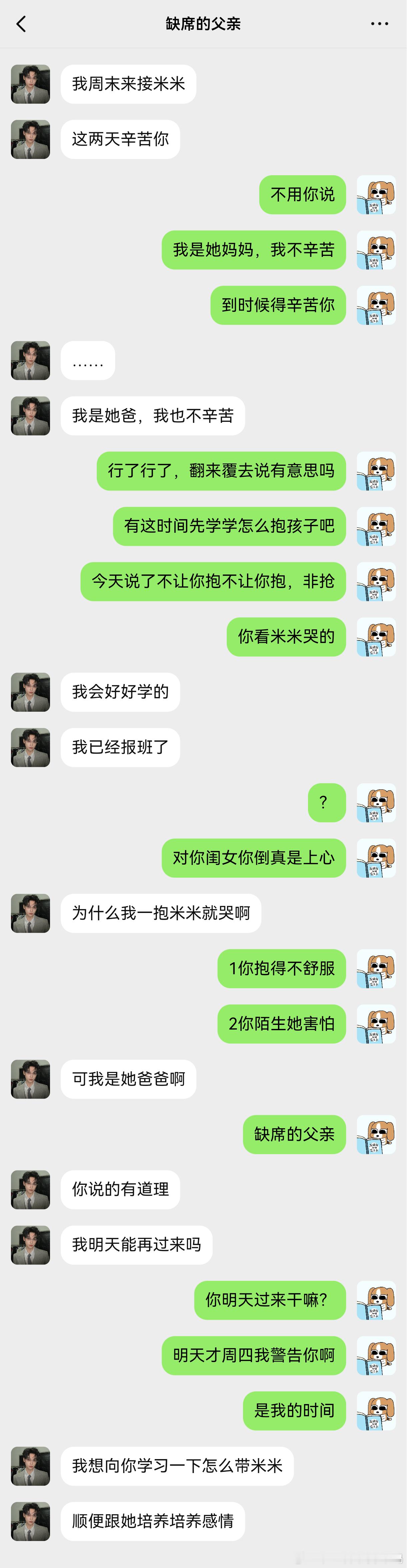 #栩你渝生[超话]# 《小米米找爸爸2.0》05
明星⚡️x主播🌙
先崽后爱文学
对抗路情侣 恨海情天 ​ ​