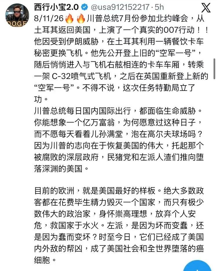 川普的这次金蝉脱壳，就像电影一样，美国的情报部门演的不错，不过也是虚惊一场，没有出现惊险场面。 ​