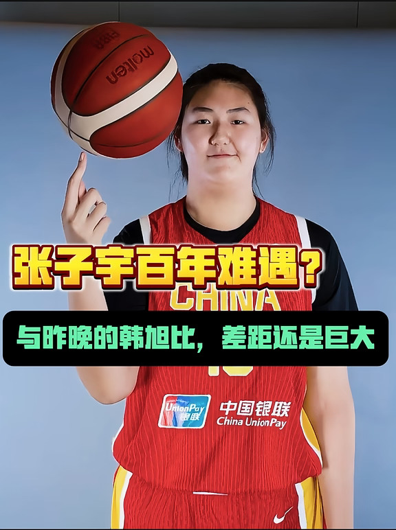 张子宇该跟韩旭学的，还有很多