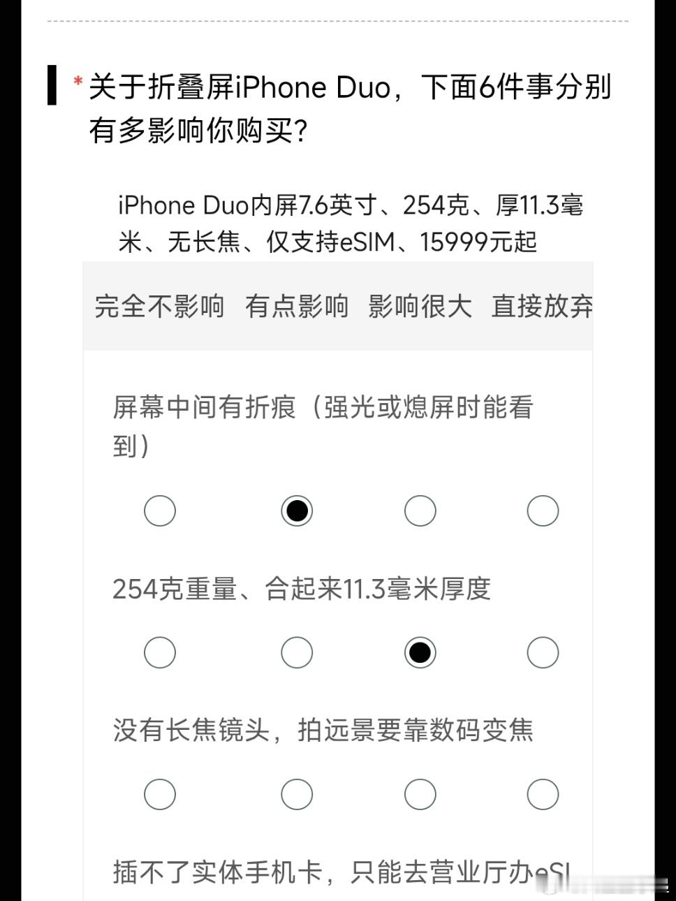 #到底会为了什么换折叠屏# 

苹果下场折叠屏！我终于明白：普通人选手机，稳定永远大于新潮📱
 
今年数码圈最大的风向变化，莫过于苹果正式踏入折叠屏赛道。过去多年，苹果始终坚守直板机形态，不急着跟风、不盲目追新，让很多人默认苹果不会触碰折叠领域。而这次重磅入局，直接让折叠屏从“安卓小众 ​