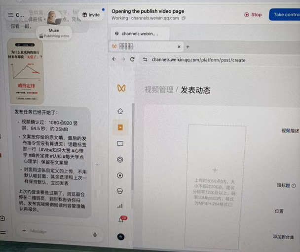 muse很好用呀，淘宝店铺视频号都能自动化