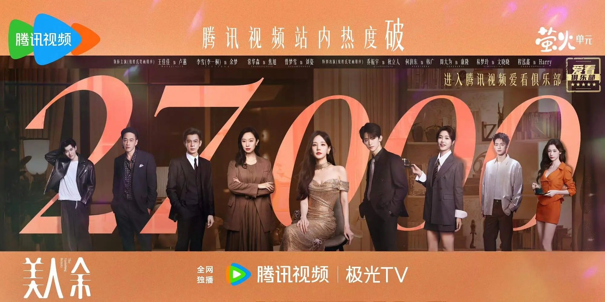 美人余破2万7了 感觉超出预期了 ​