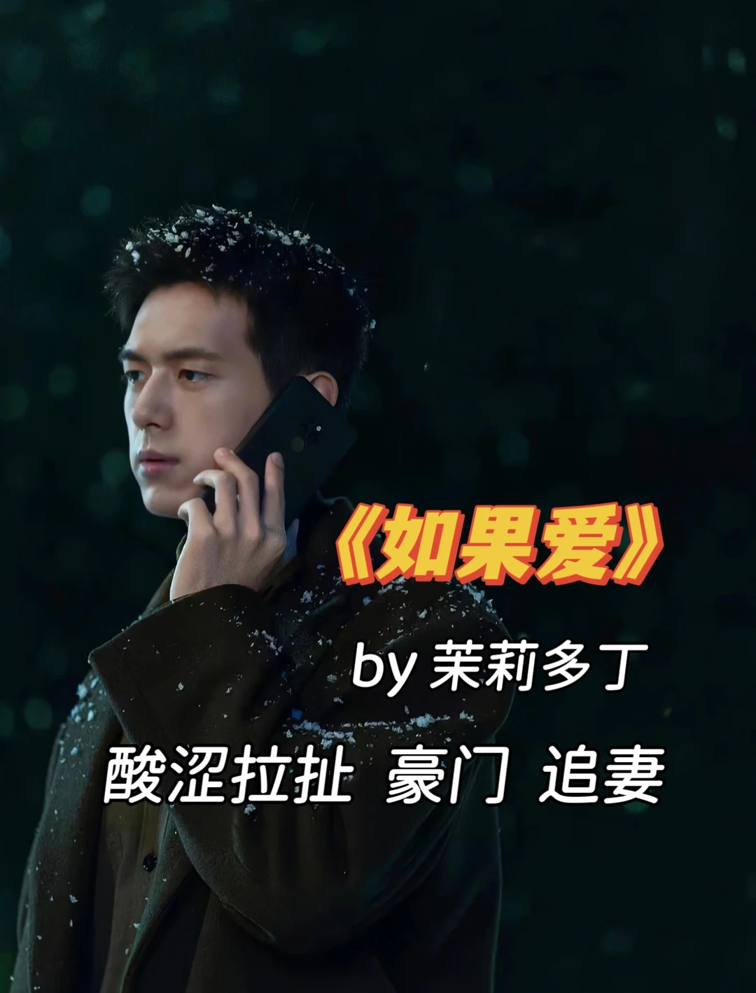完结！大小姐穷小子，年度top先婚后爱文