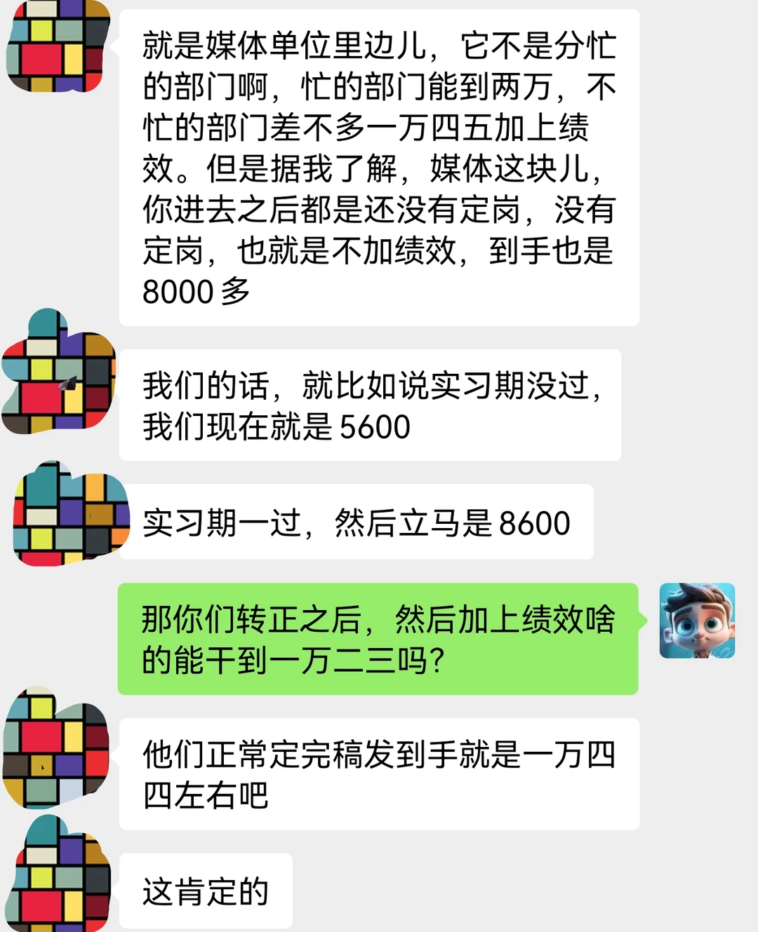 不儿 到底是谁在说央媒穷啊？