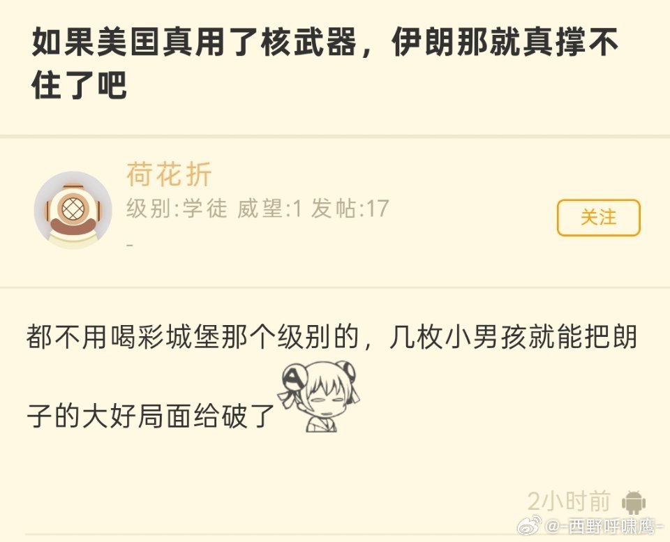大毛：你是说可以用核武器？ ​