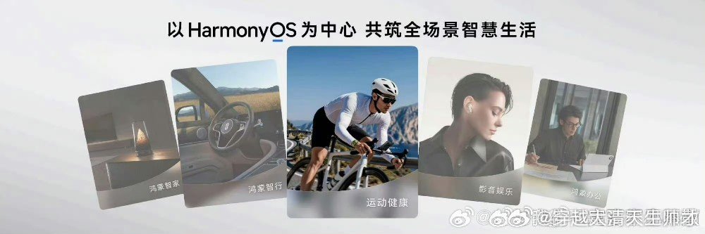 #华为手表业内首发四高评估功能#这款穿戴设备新增高尿酸检测能力，补齐四高评估的重要一环，用无创方式，帮助大家持续关注代谢健康。 ​