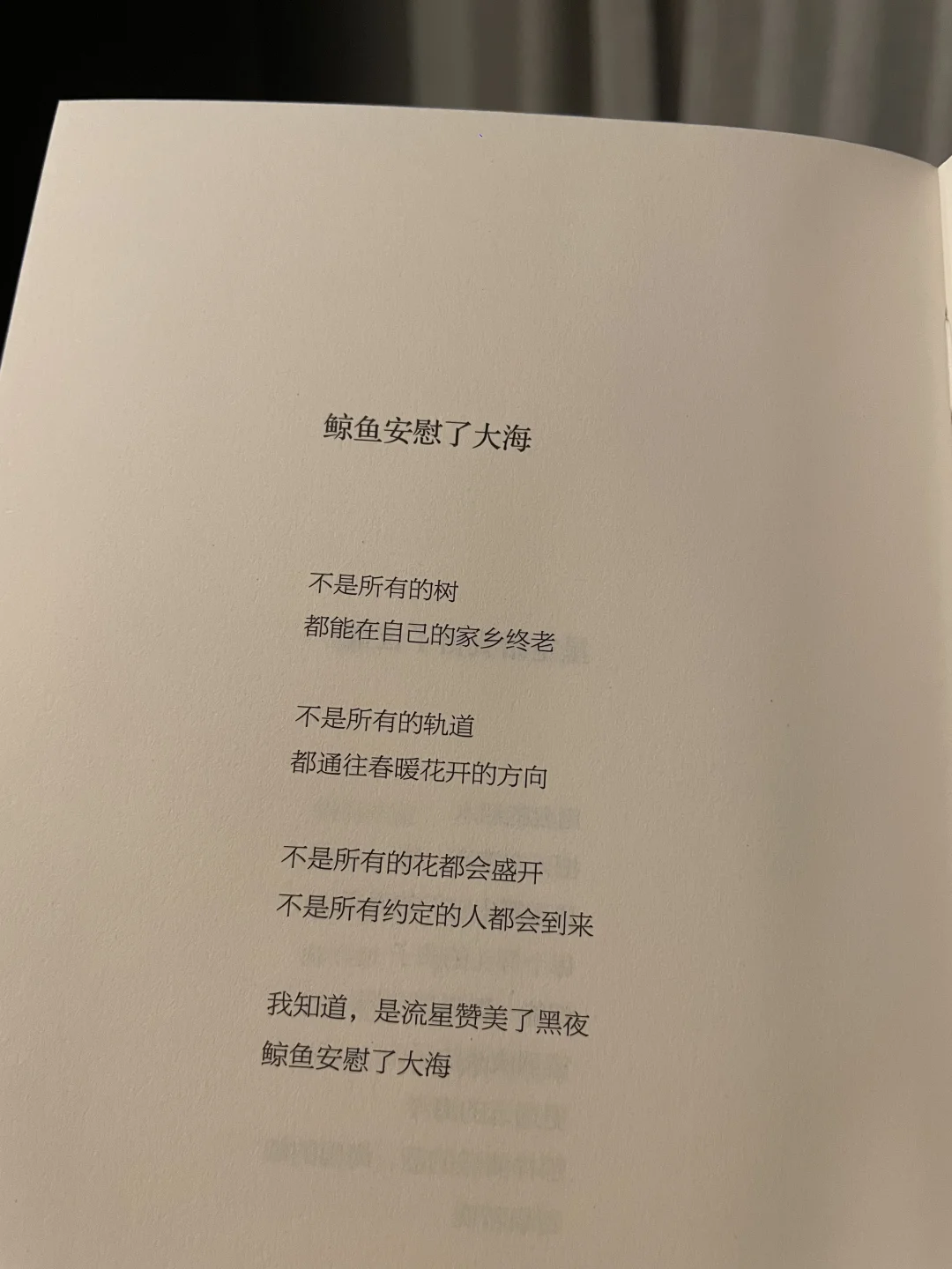 好惊艳的小诗，太适合发朋友圈了吧！