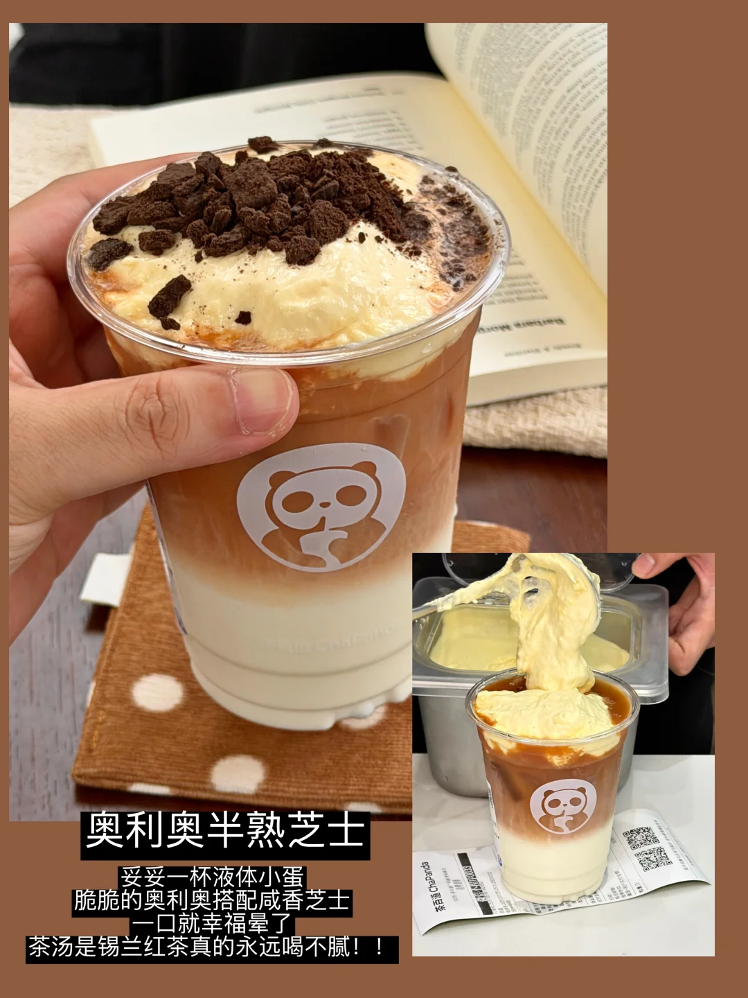 茶百道这三杯没人说吗？？