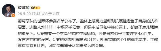 据直播吧，葡萄牙队公布了参加美加墨世界杯的27人名单，41岁C罗领衔！...