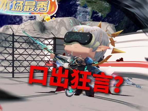 酷二狗也是好起来了跟残念单挑了？#迷你枪战精英 #迷枪全民萌攻赛S2 #酷二狗来迷枪争冠军 #迷枪A