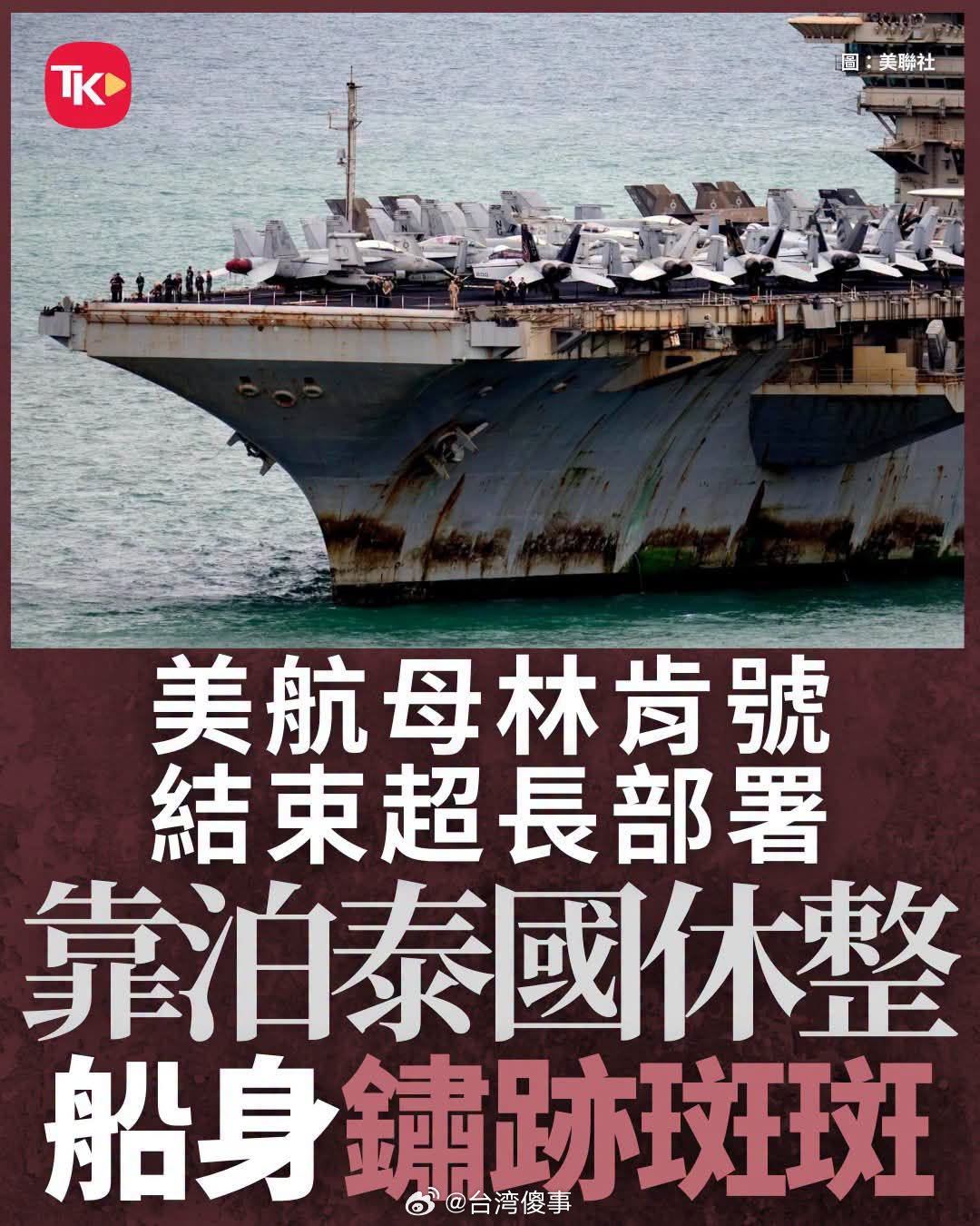 好想听鬼岛砖家怎么评论这些锈迹 ​