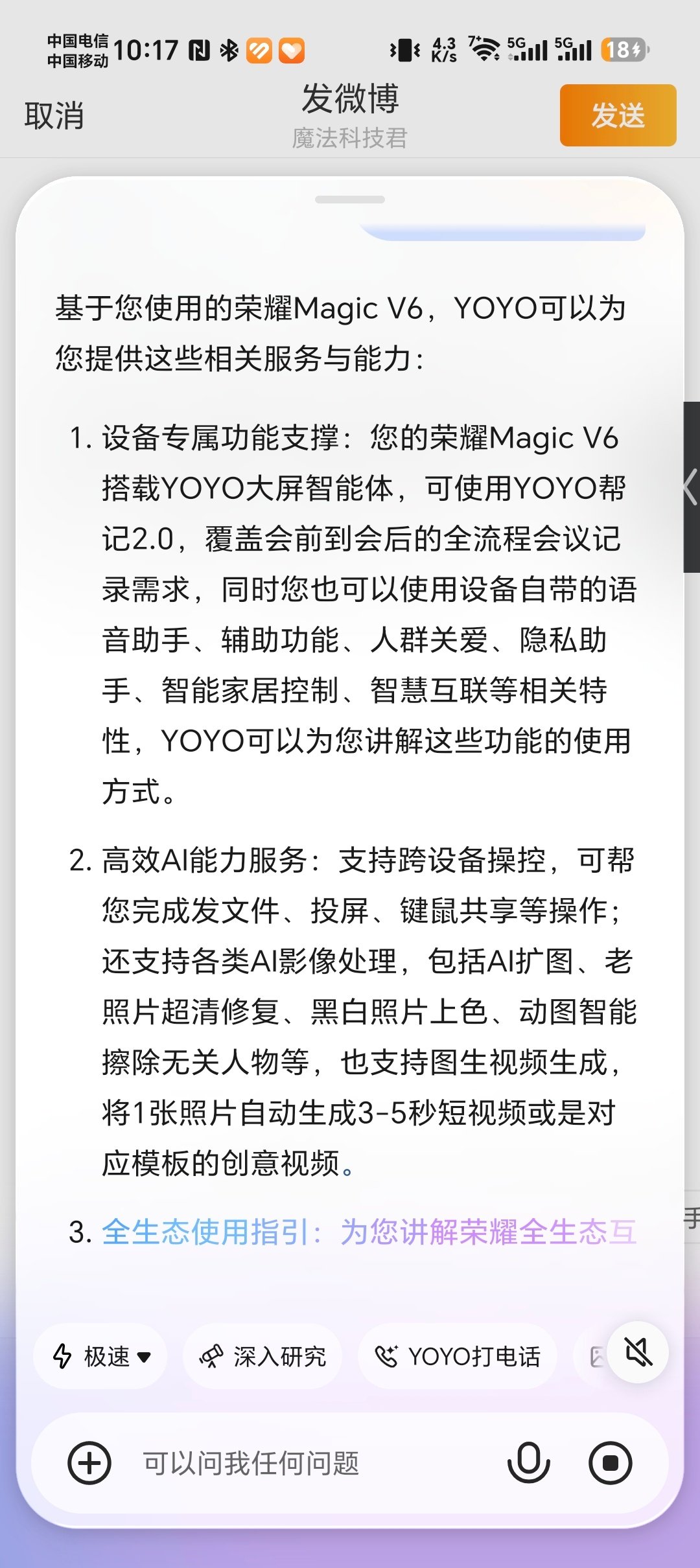 #你愿意让手机AI记住多少#如何让手机AI记住信息的同时，让用户不反感，这是一个平衡点。

如果是我的话，我更愿意让AI记住我的行程点、使用习惯，然后给到相对应的推荐或者提醒。出去我定了九点的机票，AI能提前三个小时或者半天来提醒我，近期有行程等等。这样的AI会是一个贴心的好帮手。 ​