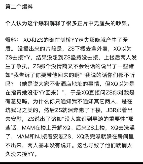 杨洋这算不算因祸得福🤣