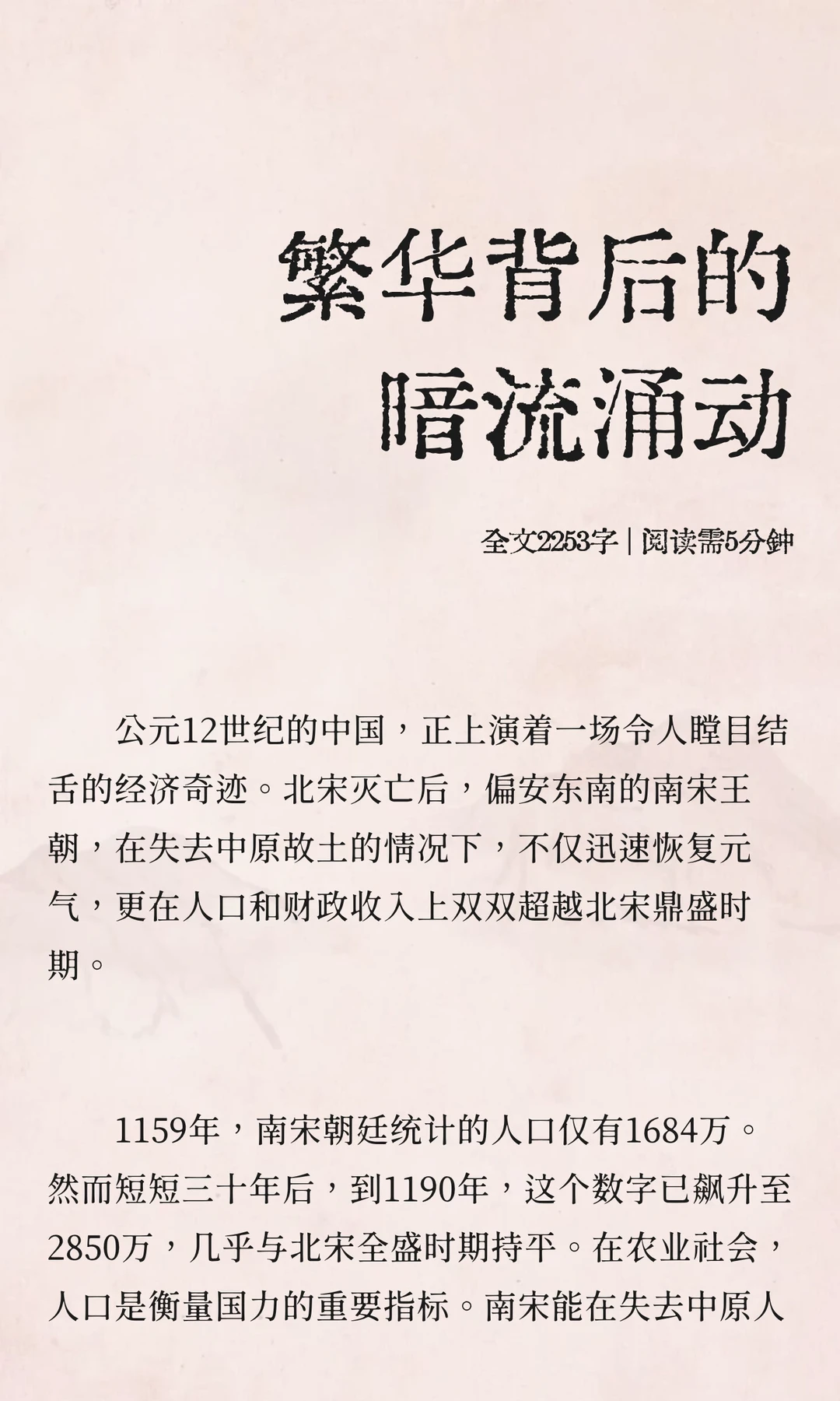 繁华背后的暗流涌动