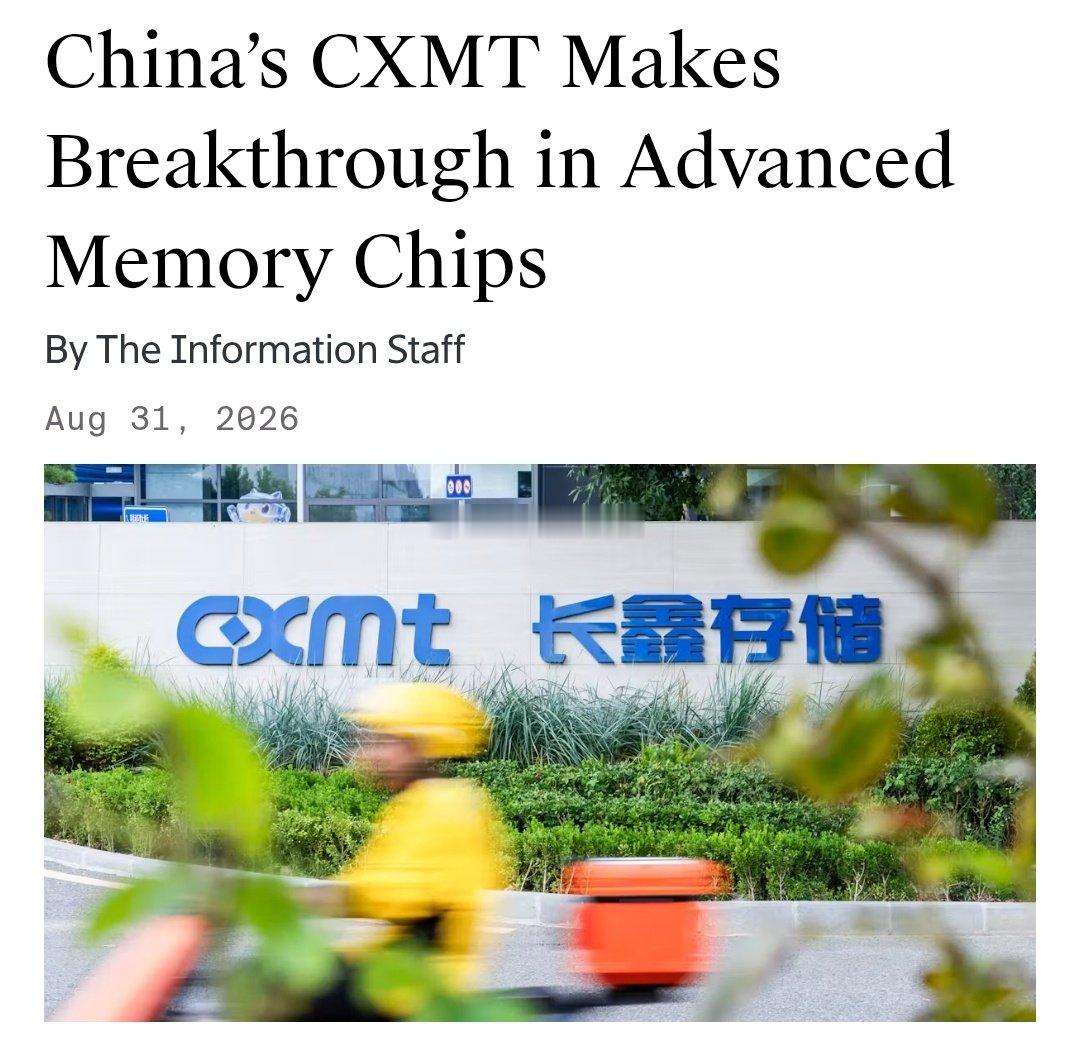 外媒是懂的，报道长鑫突破这篇文章，配图特意加了个美团骑手[并不简单] ​