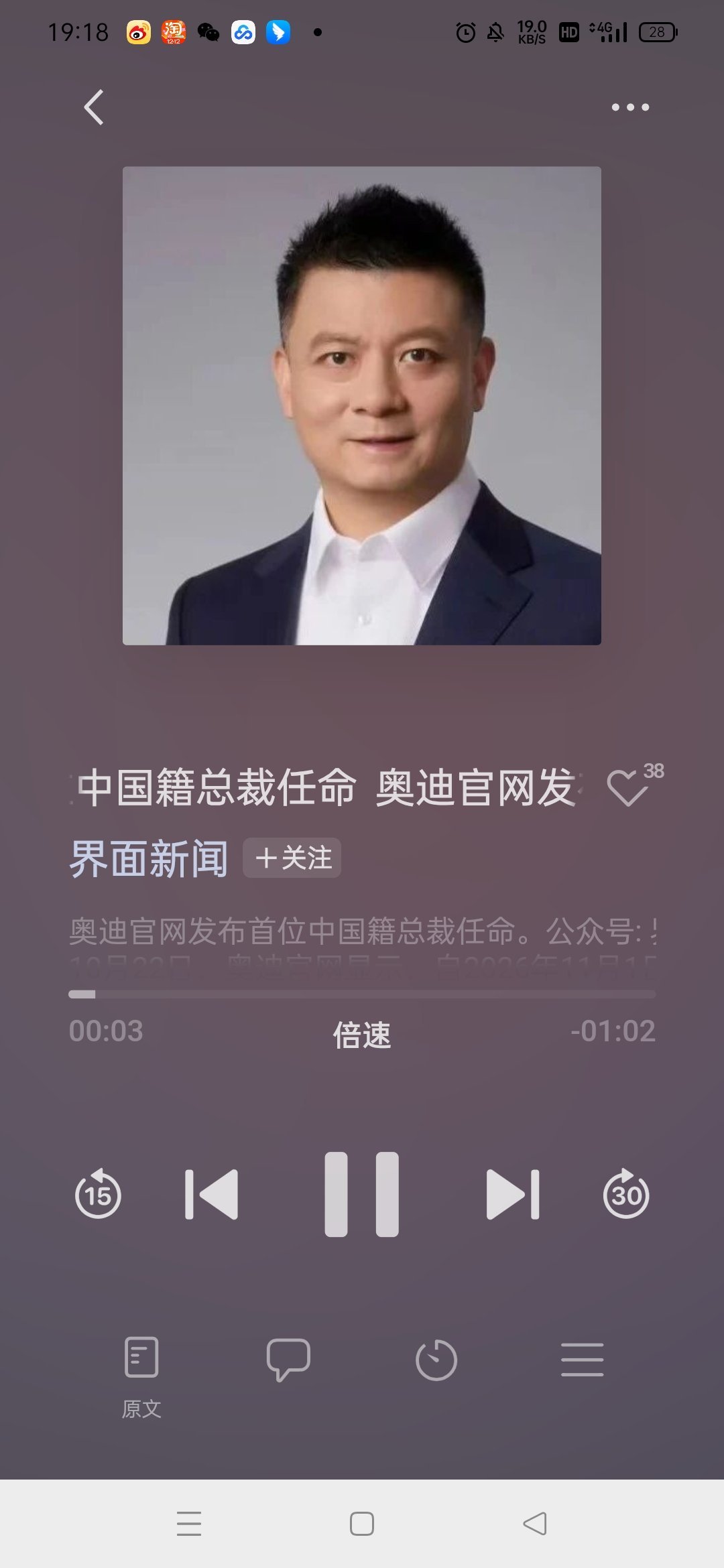 10月22日，奥迪官网显示，自2026年11月1日起，中国区总裁将由张俊接任。张俊拥有超过20年的国际管理经验。最近，他担任奇瑞国际副总裁兼奇瑞品牌首席执行官。此前，他曾负责这家中国汽车制造商的欧洲业务，并曾担任Stellantis董事总经理，领导阿尔法·罗密欧和DS汽车在中国的业务。 ​