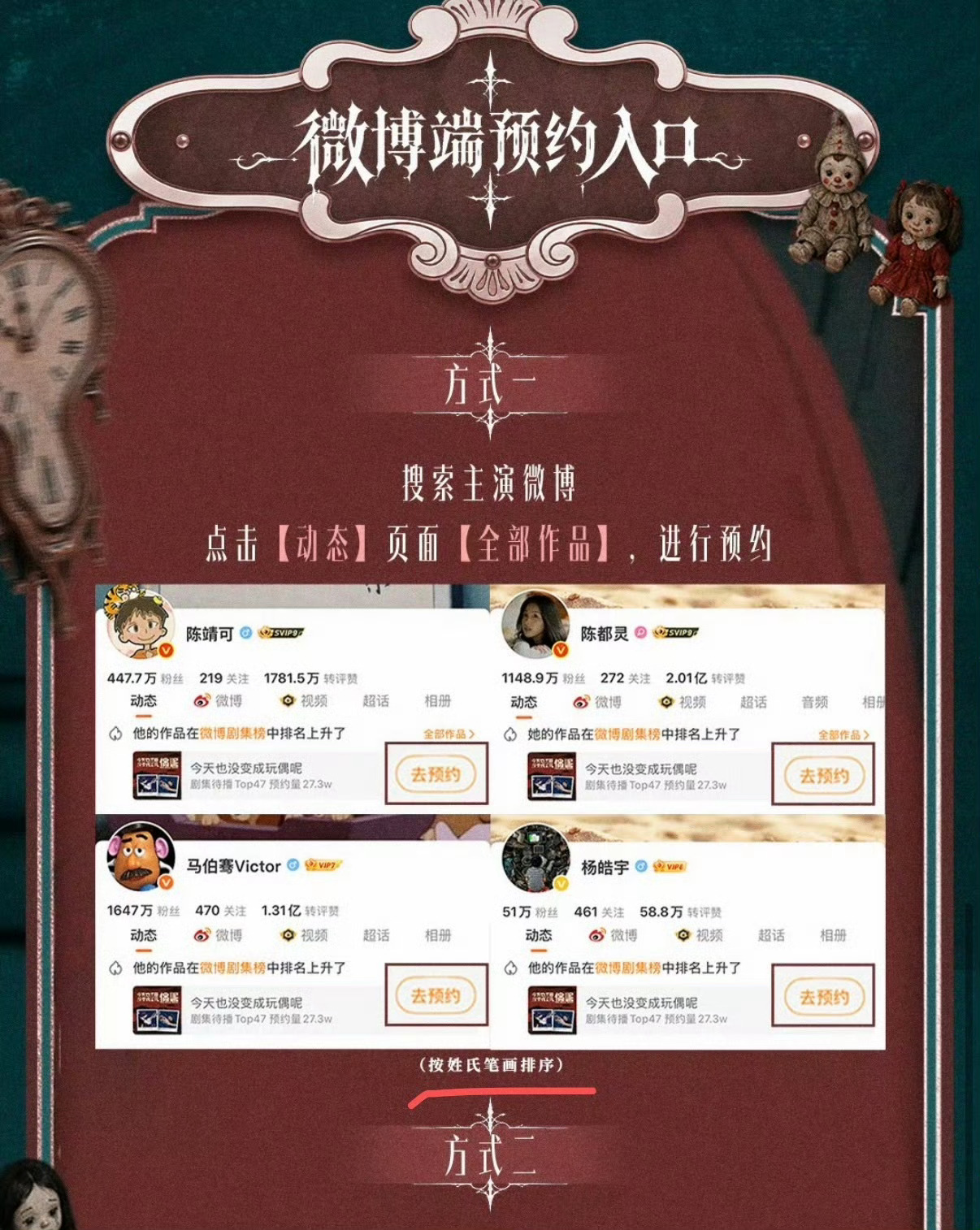#陈都灵方称会和剧组继续争取#
白幼薇是原著与剧集无可争议的灵魂女主，整部剧情围绕她展开，这个客观事实不容任何宣发手段刻意模糊、偷换、弱化👊🏻。
从官宣以来，我们粉丝始终尊重并遵守新规规则，但剧组数次违背新规规定背后搞小动作持续打压陈都灵的女主权益，我们粉丝绝不容忍。
我们不接受 ​