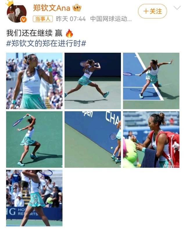 #郑钦文美网次轮迎恶战#

郑钦文资格赛三连胜突围，正赛首轮逆转柳托娃，第二轮就撞普丁塞娃。对方刚三盘逆转12号种子本西奇，磨功黏人，但郑钦文的力量在快速硬地本就吃香。破0-2的机会，就在这一场。 ​