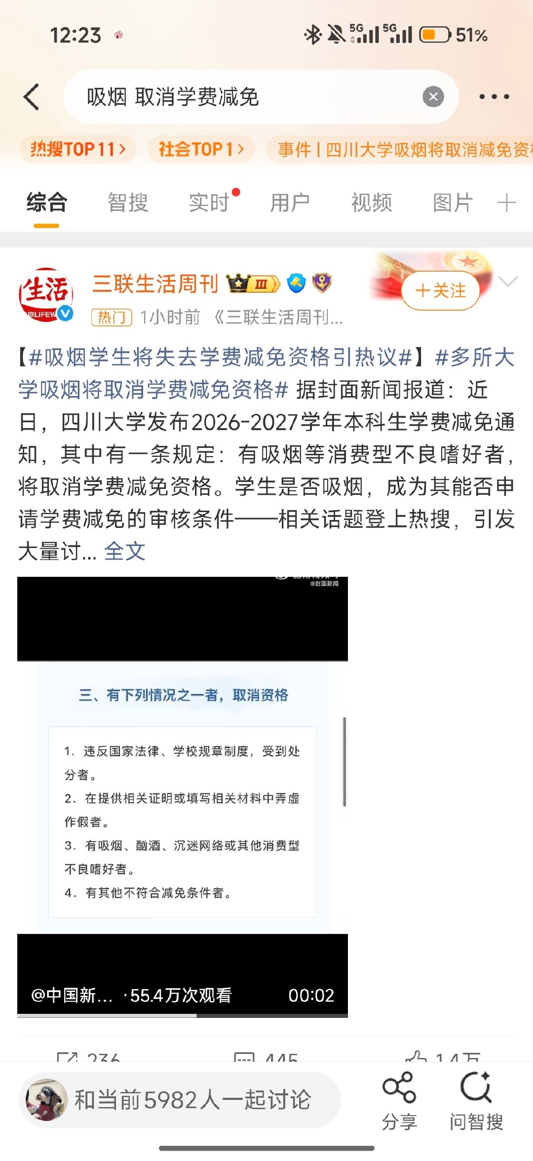#吸烟 取消学费减免#这个举措支持，吸烟有害健康，二手烟更是害中之害 ​