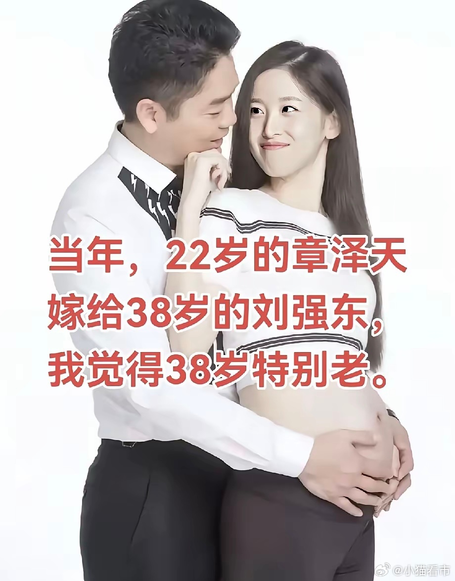 #爱情##刘强东##章泽天#
还记得当年章泽天22岁、刘强东38岁结合的时候，不少人都觉得年龄差距很有冲击力。
回头再看，38岁已经把事业做得有声有色、格局眼界都历练出来，其实这样的人并不多见；而22岁的鲜活青春固然珍贵，却也只是人生其中一个阶段。
感情从来都很复杂，不只是年龄和条件的加减，每个 ​