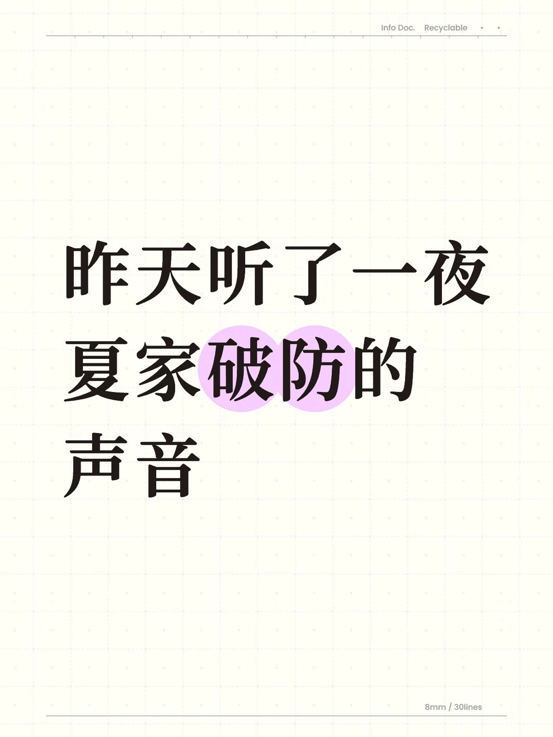 #杨紫 开森^_^